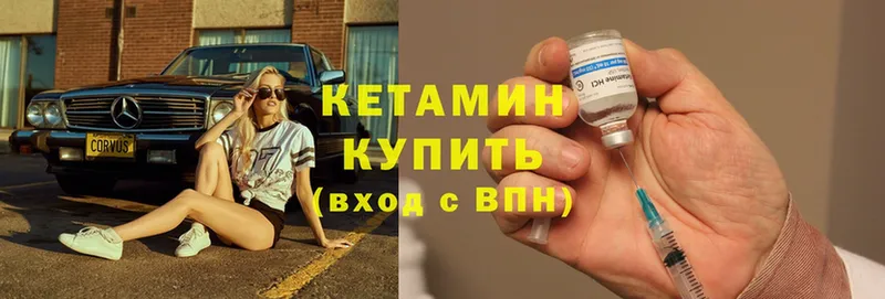 КЕТАМИН ketamine  Сосновка 