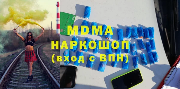 MDMA Бронницы