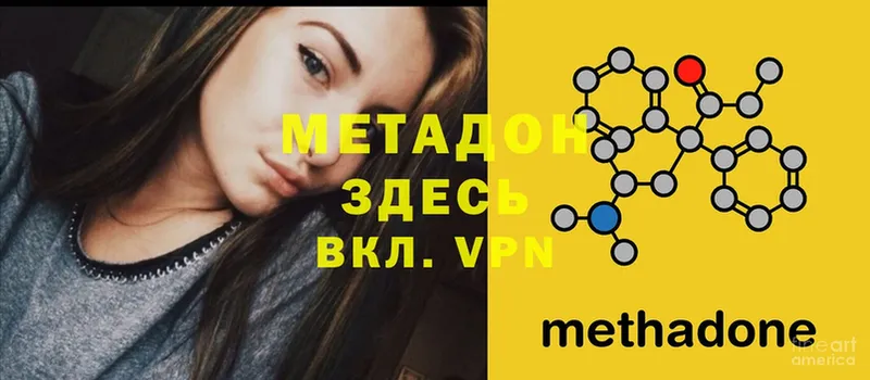 МЕТАДОН белоснежный  наркотики  Сосновка 