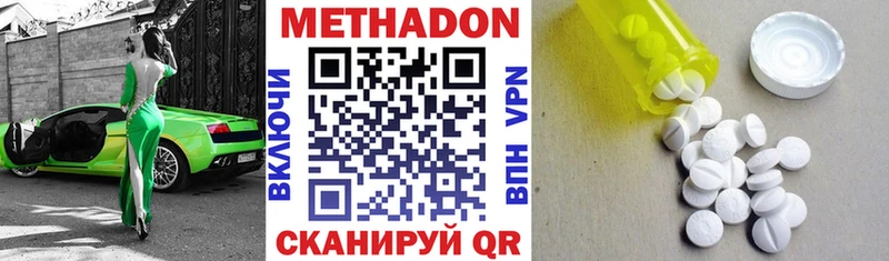 мега маркетплейс Сосновка МЕТАДОН VHQ